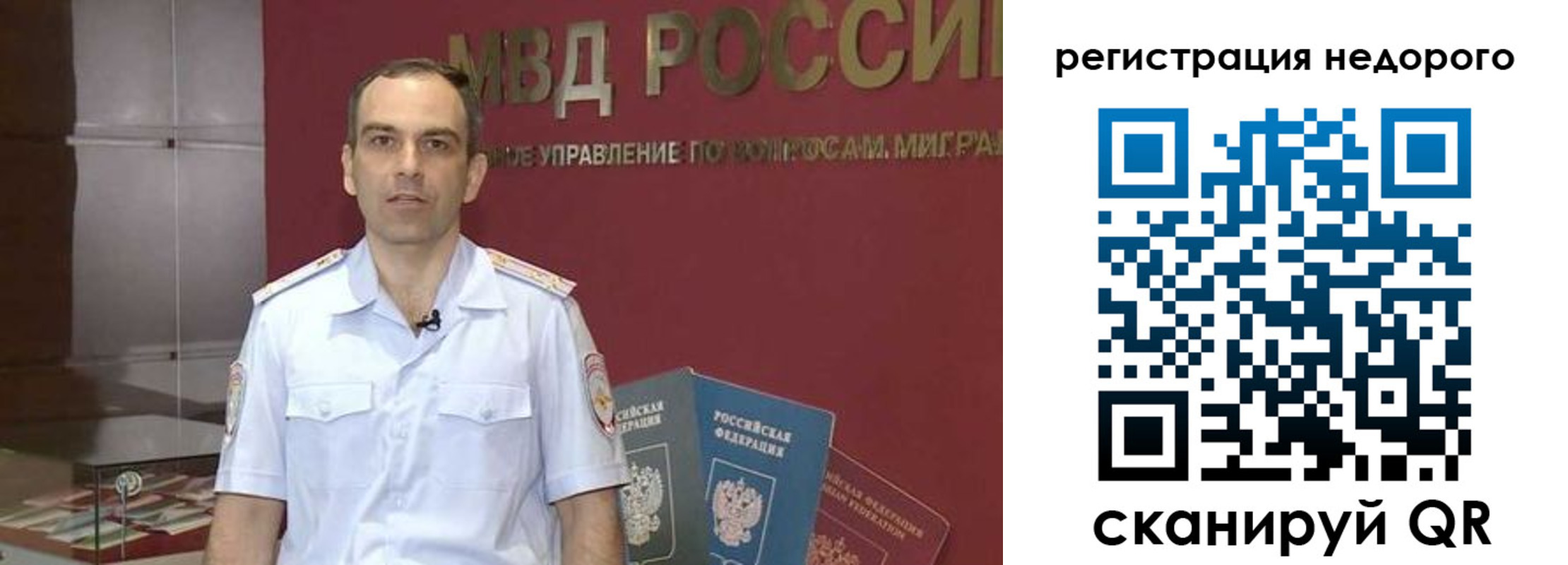 временная регистрация купить в Первомайске