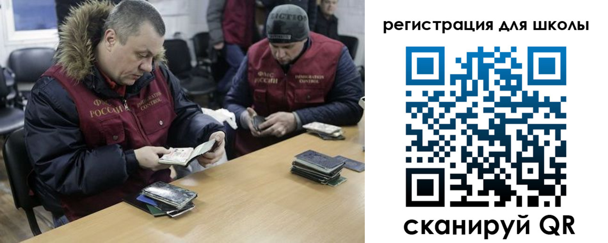 временная регистрация для школы в Первомайске